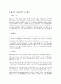 미국의 교육(교육정책, 교육제도), 몽골의 교육(교육정책, 교육제도), 모로코 교육(교육정책, 교육제도), 스웨덴 교육(교육정책, 교육제도), 이탈리아 교육(교육정책, 교육제도), 체코 교육(교육정책, 교육제도) 8페이지