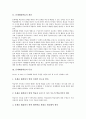 [문제해결학습]문제해결학습의 개념, 문제해결학습의 특징, 문제해결학습의 배경, 문제해결학습의 과정, 문제해결학습과 사이버교육, 문제해결학습의 수업모형, 문제해결학습의 유의사항과 제언 분석 3페이지