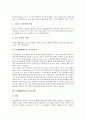 [문제해결학습]문제해결학습의 개념, 문제해결학습의 특징, 문제해결학습의 배경, 문제해결학습의 과정, 문제해결학습과 사이버교육, 문제해결학습의 수업모형, 문제해결학습의 유의사항과 제언 분석 5페이지