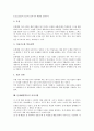 [문제해결학습]문제해결학습의 개념, 문제해결학습의 특징, 문제해결학습의 배경, 문제해결학습의 과정, 문제해결학습과 사이버교육, 문제해결학습의 수업모형, 문제해결학습의 유의사항과 제언 분석 6페이지