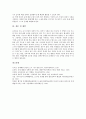 [문제해결학습]문제해결학습의 개념, 문제해결학습의 특징, 문제해결학습의 배경, 문제해결학습의 과정, 문제해결학습과 사이버교육, 문제해결학습의 수업모형, 문제해결학습의 유의사항과 제언 분석 7페이지