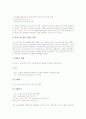 [보육정책][영유아보육법]보육정책의 변천과정, 보육정책의 과정, 보육정책의 발전 방향, 영유아보육법의 개정 필요성, 영유아보육법의 기본방향, 영유아보육법의 논점, 영유아보육법의 개정 방향 분석 6페이지