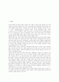 [사교육비][사교육비 지출액][사교육비 경감대책][사교육비 해결대책]사교육비의 의미, 사교육비의 실태, 사교육비의 구조, 사교육비의 발생원인, 사교육비의 지출액, 사교육비의 경감 대책, 사교육비의 해결 대책 2페이지