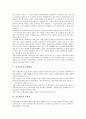 [사교육비][사교육비 지출액][사교육비 경감대책][사교육비 해결대책]사교육비의 의미, 사교육비의 실태, 사교육비의 구조, 사교육비의 발생원인, 사교육비의 지출액, 사교육비의 경감 대책, 사교육비의 해결 대책 4페이지