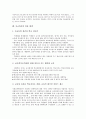 [사교육비][사교육비 지출액][사교육비 경감대책][사교육비 해결대책]사교육비의 의미, 사교육비의 실태, 사교육비의 구조, 사교육비의 발생원인, 사교육비의 지출액, 사교육비의 경감 대책, 사교육비의 해결 대책 5페이지