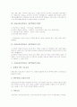 사회교육(성인교육, 성인학습) 개념과 형태, 사회교육(성인교육, 성인학습) 이념과 내용, 사회교육(성인교육, 성인학습) 실시근거, 사회교육(성인교육, 성인학습) 연구방법, 사회교육(성인교육, 성인학습)정책과제 4페이지