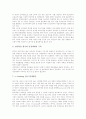 사회교육(성인교육, 성인학습) 개념과 형태, 사회교육(성인교육, 성인학습) 이념과 내용, 사회교육(성인교육, 성인학습) 실시근거, 사회교육(성인교육, 성인학습) 연구방법, 사회교육(성인교육, 성인학습)정책과제 10페이지