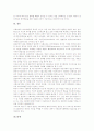 사회교육(성인교육, 성인학습) 개념과 형태, 사회교육(성인교육, 성인학습) 이념과 내용, 사회교육(성인교육, 성인학습) 실시근거, 사회교육(성인교육, 성인학습) 연구방법, 사회교육(성인교육, 성인학습)정책과제 11페이지