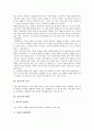 [성교육 의미][성교육 목적][성교육 현황][성교육 지도방법][성교육 교사자세][성교육 제고방향]성교육의 의미, 성교육의 목적, 성교육의 현황, 성교육의 지도방법, 성교육의 교사 자세, 성교육의 제고 방향 분석 4페이지