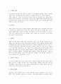 [성교육 의미][성교육 목적][성교육 현황][성교육 지도방법][성교육 교사자세][성교육 제고방향]성교육의 의미, 성교육의 목적, 성교육의 현황, 성교육의 지도방법, 성교육의 교사 자세, 성교육의 제고 방향 분석 6페이지
