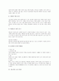 [성교육 의미][성교육 목적][성교육 현황][성교육 지도방법][성교육 교사자세][성교육 제고방향]성교육의 의미, 성교육의 목적, 성교육의 현황, 성교육의 지도방법, 성교육의 교사 자세, 성교육의 제고 방향 분석 8페이지