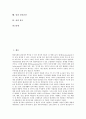 [성][성의 개념][성의 분류][성의 특성][성의 가치][성과 대인관계][성과 사랑][성과 정신건강][성과 광고]성의 개념, 성의 분류, 성의 특성, 성의 가치, 성과 대인관계, 성과 사랑, 성과 정신건강, 성과 광고 분석 2페이지