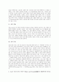 [성][성의 개념][성의 분류][성의 특성][성의 가치][성과 대인관계][성과 사랑][성과 정신건강][성과 광고]성의 개념, 성의 분류, 성의 특성, 성의 가치, 성과 대인관계, 성과 사랑, 성과 정신건강, 성과 광고 분석 3페이지
