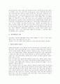 [성폭력범죄][성폭력범죄와 친고죄][성폭력범죄의 재발방지 방안]성폭력범죄의 성격, 성폭력범죄의 실태, 성폭력범죄의 발생원인, 성폭력범죄의 처리과정, 성폭력범죄와 친고죄, 성폭력범죄의 재발방지 방안 분석 3페이지