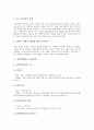 [성폭력범죄][성폭력범죄와 친고죄][성폭력범죄의 재발방지 방안]성폭력범죄의 성격, 성폭력범죄의 실태, 성폭력범죄의 발생원인, 성폭력범죄의 처리과정, 성폭력범죄와 친고죄, 성폭력범죄의 재발방지 방안 분석 8페이지
