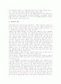 [성희롱][롯데호텔 성희롱사건][롯데호텔 성희롱사건 판례]성희롱의 개념, 성희롱의 원인, 성희롱의 금지영역, 롯데호텔 성희롱사건의 개요, 롯데호텔 성희롱사건의 투쟁경과, 롯데호텔 성희롱사건의 판례 분석 3페이지