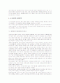 [성희롱][롯데호텔 성희롱사건][롯데호텔 성희롱사건 판례]성희롱의 개념, 성희롱의 원인, 성희롱의 금지영역, 롯데호텔 성희롱사건의 개요, 롯데호텔 성희롱사건의 투쟁경과, 롯데호텔 성희롱사건의 판례 분석 5페이지