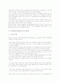 [성희롱][롯데호텔 성희롱사건][롯데호텔 성희롱사건 판례]성희롱의 개념, 성희롱의 원인, 성희롱의 금지영역, 롯데호텔 성희롱사건의 개요, 롯데호텔 성희롱사건의 투쟁경과, 롯데호텔 성희롱사건의 판례 분석 6페이지