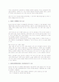 [성희롱][롯데호텔 성희롱사건][롯데호텔 성희롱사건 판례]성희롱의 개념, 성희롱의 원인, 성희롱의 금지영역, 롯데호텔 성희롱사건의 개요, 롯데호텔 성희롱사건의 투쟁경과, 롯데호텔 성희롱사건의 판례 분석 7페이지