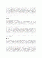 [성희롱][롯데호텔 성희롱사건][롯데호텔 성희롱사건 판례]성희롱의 개념, 성희롱의 원인, 성희롱의 금지영역, 롯데호텔 성희롱사건의 개요, 롯데호텔 성희롱사건의 투쟁경과, 롯데호텔 성희롱사건의 판례 분석 12페이지