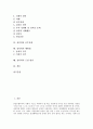 [성폭력][후유증][음주문화][성폭력의 예방법][성폭력의 근절방안]성폭력의 의미, 성폭력의 원인, 성폭력의 현황, 성폭력의 후유증, 성폭력과 음주문화, 성폭력의 예방법, 성폭력의 근절 방안 분석(성범죄) 2페이지