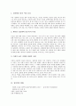 [성폭력][후유증][음주문화][성폭력의 예방법][성폭력의 근절방안]성폭력의 의미, 성폭력의 원인, 성폭력의 현황, 성폭력의 후유증, 성폭력과 음주문화, 성폭력의 예방법, 성폭력의 근절 방안 분석(성범죄) 4페이지