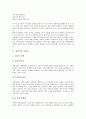 [성폭력][후유증][음주문화][성폭력의 예방법][성폭력의 근절방안]성폭력의 의미, 성폭력의 원인, 성폭력의 현황, 성폭력의 후유증, 성폭력과 음주문화, 성폭력의 예방법, 성폭력의 근절 방안 분석(성범죄) 5페이지
