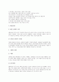 [성폭력][후유증][음주문화][성폭력의 예방법][성폭력의 근절방안]성폭력의 의미, 성폭력의 원인, 성폭력의 현황, 성폭력의 후유증, 성폭력과 음주문화, 성폭력의 예방법, 성폭력의 근절 방안 분석(성범죄) 7페이지