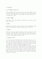 [성폭력][후유증][음주문화][성폭력의 예방법][성폭력의 근절방안]성폭력의 의미, 성폭력의 원인, 성폭력의 현황, 성폭력의 후유증, 성폭력과 음주문화, 성폭력의 예방법, 성폭력의 근절 방안 분석(성범죄) 8페이지