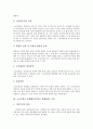 소규모학교 통폐합(작은학교 통폐합)의 배경, 소규모학교 통폐합(작은학교 통폐합)의 시각, 소규모학교 통폐합(작은학교 통폐합)의 이점과 문제점, 소규모학교 통폐합(작은학교 통폐합)의 사례와 시사점 분석 4페이지