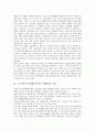 소규모학교 통폐합(작은학교 통폐합)의 배경, 소규모학교 통폐합(작은학교 통폐합)의 시각, 소규모학교 통폐합(작은학교 통폐합)의 이점과 문제점, 소규모학교 통폐합(작은학교 통폐합)의 사례와 시사점 분석 7페이지