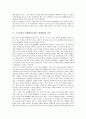 소규모학교 통폐합(작은학교 통폐합)의 배경, 소규모학교 통폐합(작은학교 통폐합)의 시각, 소규모학교 통폐합(작은학교 통폐합)의 이점과 문제점, 소규모학교 통폐합(작은학교 통폐합)의 사례와 시사점 분석 8페이지