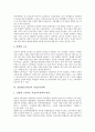 실업계고등학교의 유형, 실업계고등학교의 목적, 실업계고등학교의 교육과정운영, 실업계고등학교의 특성화프로그램, 실업계고등학교의 직업교육정책, 실업계고등학교의 문제점, 실업계고등학교의 개선 방안 분석 9페이지