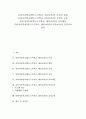 슈타이너학교(발도르프학교, 대안교육)특징과 발달, 슈타이너학교(발도르프학교, 대안교육)운영,교육, 슈타이너학교(발도르프학교, 대안교육)교육예술, 슈타이너학교(발도르프학교, 대안교육)미술교육,음악교육 1페이지