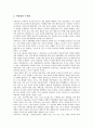 슈타이너학교(발도르프학교, 대안교육)특징과 발달, 슈타이너학교(발도르프학교, 대안교육)운영,교육, 슈타이너학교(발도르프학교, 대안교육)교육예술, 슈타이너학교(발도르프학교, 대안교육)미술교육,음악교육 9페이지