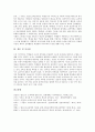 슈타이너학교(발도르프학교, 대안교육)특징과 발달, 슈타이너학교(발도르프학교, 대안교육)운영,교육, 슈타이너학교(발도르프학교, 대안교육)교육예술, 슈타이너학교(발도르프학교, 대안교육)미술교육,음악교육 11페이지