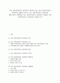 아동 성폭력(어린이 성폭력) 정의와 특징, 아동 성폭력(어린이 성폭력) 현황과 후유증, 아동 성폭력(어린이 성폭력) 예방지침과 피해영향, 아동 성폭력(어린이 성폭력)예방법, 아동 성폭력(어린이 성폭력) 대처법 1페이지