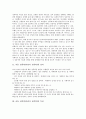 아동 성폭력(어린이 성폭력) 정의와 특징, 아동 성폭력(어린이 성폭력) 현황과 후유증, 아동 성폭력(어린이 성폭력) 예방지침과 피해영향, 아동 성폭력(어린이 성폭력)예방법, 아동 성폭력(어린이 성폭력) 대처법 3페이지