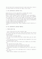 아동 성폭력(어린이 성폭력) 정의와 특징, 아동 성폭력(어린이 성폭력) 현황과 후유증, 아동 성폭력(어린이 성폭력) 예방지침과 피해영향, 아동 성폭력(어린이 성폭력)예방법, 아동 성폭력(어린이 성폭력) 대처법 7페이지