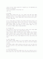 프로이드. 아들러. 로저스의 인간관을 설명하고 자신의 인간관을 학자들과 비교하여 논하시오 2페이지