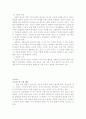 프로이드. 아들러. 로저스의 인간관을 설명하고 자신의 인간관을 학자들과 비교하여 논하시오 8페이지