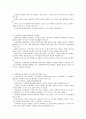 아동복지의 발전방향 4페이지