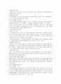 다국적마케팅에 대해서 5페이지