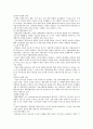 다국적마케팅에 대해서 6페이지