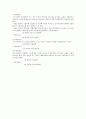 무역승수와 교역조건에 대해서 2페이지
