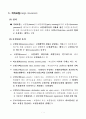 보험서류와 부보 2페이지