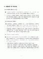 보험서류와 부보 3페이지