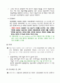 보험서류와 부보 5페이지