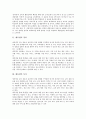 [에듀넷][에듀넷 사이버교육][에듀넷 효과][에듀넷 문제점][에듀넷 개선방안]에듀넷의 정의, 에듀넷의 목적, 에듀넷의 이용실태, 에듀넷의 사이버교육, 에듀넷의 효과, 에듀넷의 문제점, 에듀넷의 개선 방안 분석 3페이지
