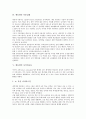 [에듀넷][에듀넷 사이버교육][에듀넷 효과][에듀넷 문제점][에듀넷 개선방안]에듀넷의 정의, 에듀넷의 목적, 에듀넷의 이용실태, 에듀넷의 사이버교육, 에듀넷의 효과, 에듀넷의 문제점, 에듀넷의 개선 방안 분석 4페이지